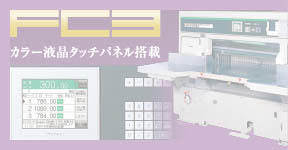 断裁・裁断のイトーテック株式会社.